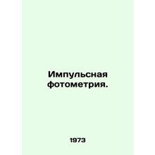 Pulse photometry. In Russian /Impul'snaya fotometriya.