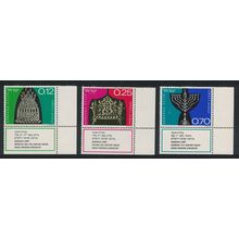 Israel Festival of Lights Hanukka Ceremonial Lamps 3v Corners 1972 MNH