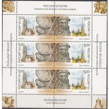 Rossija 2003 Michel Feuille Complet 1086 - 1087 Neuf ** Cote (2008) 4.50 Euro