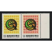 Taiwan Chinese New Year of the Dragon 2v Pair T2 1987 MNH SG#1773-1774