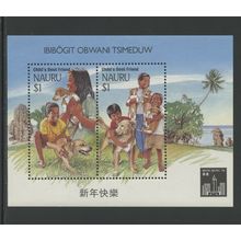Nauru 409c (408-409), 1994 Hong Kong '94, S/S, VF, MNH (NAU450)