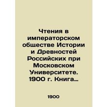 Reading in the Imperial Society of Russian History and Antiquities at Moscow Uni