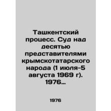 Tashkent trial. Trial of ten Crimean Tatar people (July 1-August 5, 1969). 1976