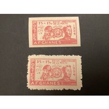 ICOLLECTZONE Afghanistan B5, B5a VF NH