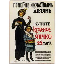 Pomogite detyam 1914 Vinogradov Poster Canvas Movie Film Print A0 A1 A2 A3 A4 A5