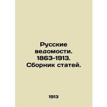 Russian Vedomosti. 1863-1913. A collection of articles.