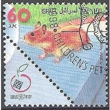 Israel 1998 Michel 1478 O Cote (2007) 0.85 € Hamster Cachet rond