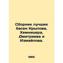 A collection of the best fables by Krylov, Chemnitzer, Dmitriev and Izmailov. I