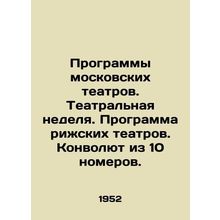 Programs of Moscow Theatres. Theatre Week. Program of Riga Theatres. Convolutee