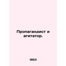 Propaganda and agitator. In Russian /Propagandist i agitator.
