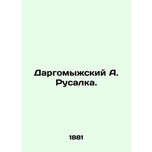 Dargomyzhsky A. Rusalka. In Russian /Dargomyzhskiy A. Rusalka.
