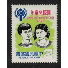 Taiwan Intl Year of the Child $2 1979 MNH SG#1272