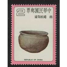 Taiwan Jar with Rope Pattern Shang Dynasty $2 1979 MNH SG#1268