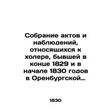 A collection of acts and observations relating to cholera in the Orenburg provin
