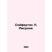 Saufertis L. Sketches. In Russian /Soyfertis L. Risunki.