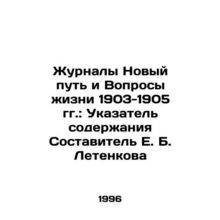 The New Way and Problems of Life 1903-1905: Content Index Compiled by E. B. Let