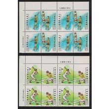 Taiwan Baseball Basketball Sports Day 4v Pairs Corner Blocks 1988 MNH