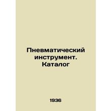 Pneumatic tool. Catalogue In Russian (ask us if in doubt)/Pnevmaticheskiy instr