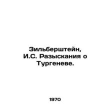 Zilbershtein, I. S. Investigations about Turgenev./Zilbershteyn, I.S. Razyskani