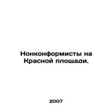 Nonconformists in Red Square. In Russian (ask us if in doubt)/Nonkonformisty na
