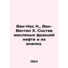 Van-Nes K., Van-Westen H. Oil fractions composition and analysis. In Russian /Va