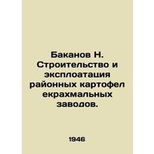Bakanov N. Construction and exploitation of district potato starch plants./Baka