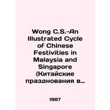 Wong C.S.-An Illustrated Cycle of Chinese Festivals in Malaysia and Singapore.