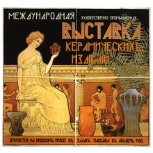 pre-revolutionary Russian CCCP USSR poster (18) Poster Canvas Movie Film Print A