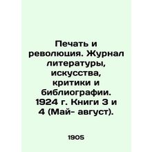 Print and Revolution. Journal of Literature, Art, Criticism and Bibliography. 1