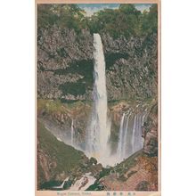 Kegan Cataract Nikko Antique Japanese Postcard