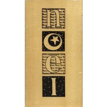 Wood Mounted Rubber Stamp. App 6x11.5cm. Stamping Cardmaking Scrapbooking Crafts