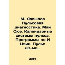 M. Davydov Pulse Diagnostics. Mai Xue. Calendar Pulse Systems. Yi Jing Programs