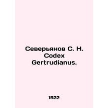 Severyanov S. N. Codex Gertrudianus. In Russian /Severyanov S. N. Codex Gertru