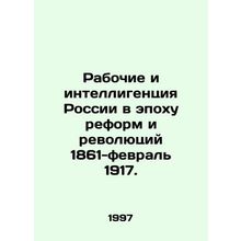 Workers and Intellectuals of Russia in the Era of Reforms and Revolutions 1861-