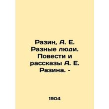 Razin, A. E. Different People. Stories and Stories by A. E. Razin/Razin, A. E.