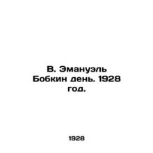 W. Emanuel Bobkin day. 1928./V. Emanuel Bobkin den. 1928 god.