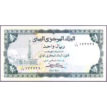 1983 Yemen Banknote 1 Rial Sig 7 al-Sanabani