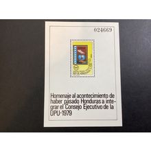 ICOLLECTZONE Honduras C707 XF NH (B200)