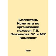 Plekhanov Funeral Committee Bulletin # 1 and # 2 Set In Russian (ask us if in d