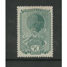 Russia 684, 1938 Balloon in Flight, VF, OG, LH, HR (RU367)