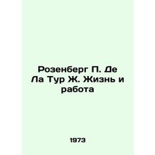Rosenberg P. De La Tour J. Life and Wor In Russian /Rozenberg P. De La Tur Zh.