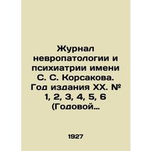 Journal of Neuropathology and Psychiatry named after S. S. Korsakov. Year of pub