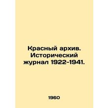 Red Archive. Historical Journal 1922-1941. In Russian /Krasnyy arkhiv. Istorich
