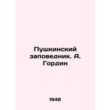 Pushkin Nature Reserve. A. Gordin/Pushkinskiy zapovednik. A. Gordin
