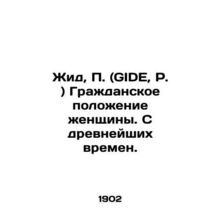 Yid, P. (GIDE, P.) The civil status of women. Since ancient times. In Russian (a