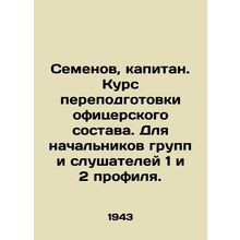 Semyonov, Captain. Refresher course for officers. For group leaders and students