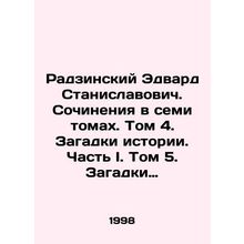 Radzinski Edward Stanislavovich. Works in seven volumes. Volume 4. Mystery of H