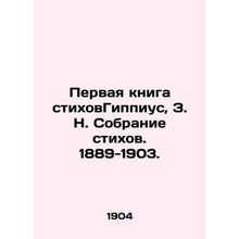 The first book of poems by Hippius, Z. N. Collection of poems. 1889-1903./Perva