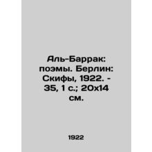 Al-Barrak: Poems. Berlin: Scythians, 1922. 35, 1 p.; 20x14 sm./Al-Barrak: poemy