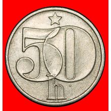 ⰆCOMMUNISM (1977-1990):CZECHOSLOVAKIA★50 HELLERS 1985 DIE I★LOW START★NO RESERVE
